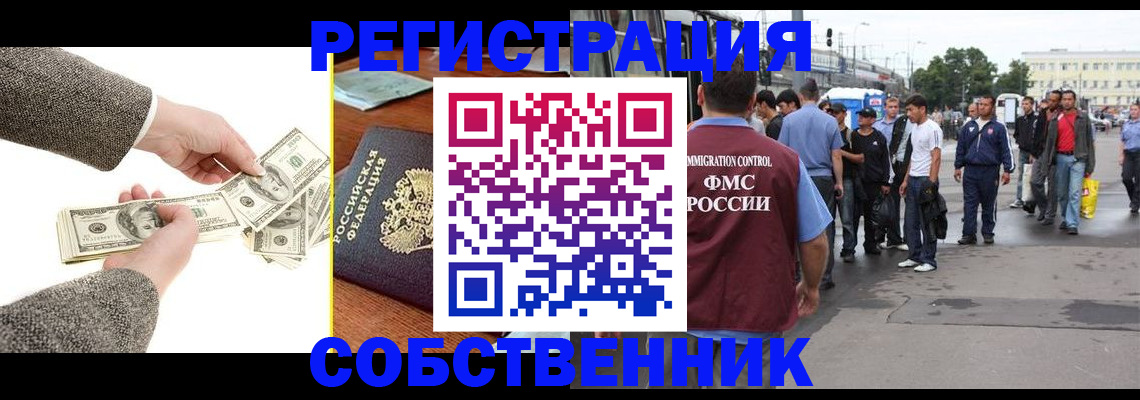 прописка ребенка в Бузулуке
